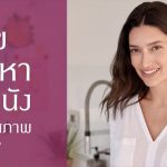 บทความพิเศษ : Sculptra กับบทบาทของ Collagen Biostimulator นวัตกรรมฟื้นฟูคุณภาพผิวและปรับรูปหน้าอย่างเป็นธรรมชาติจาก Galderma