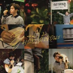 “บิ๊ก Y2Z” ทำฟิน!! ปล่อยซิงเกิ้ลเดี่ยวเอาใจแฟนคลับ กับเพลงน่ารัก ความหมายดี ฟังสบาย“ยินดีที่ได้เจอนะ (My Pleasure)”