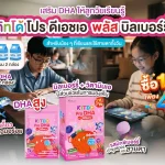 ลุยเรียนเต็มที่ไม่มีสะดุด! “คิทโด้” ชวนคุณพ่อคุณแม่ดูแลโภชนาการลูกน้อย ด้วยวิตามินเม็ดเคี้ยว 2 สูตร จัดโปร “ซื้อ 1 แถม 1” เพียง 49 บาท ที่เซเว่น อีเลฟเว่น